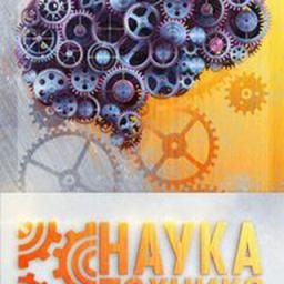 Телеграмм бот &laquo;Наука и Техника&raquo;