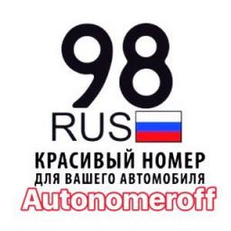 Телеграмм бот &laquo;Autonomeroff_bot&raquo;
