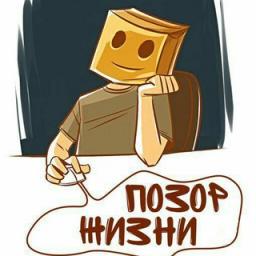 Телеграмм бот &laquo;Позор&raquo;
