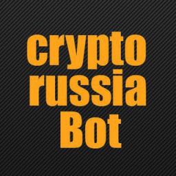 Телеграмм бот &laquo;Cryptorussia&raquo;