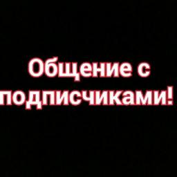  Телеграмм бот &laquo;Для связи с подписчиками!&raquo; 