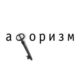  Телеграмм бот &laquo;Афоризмы&raquo; 