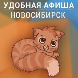  Телеграмм бот &laquo;Публикатор Афишы Новосибирска&raquo; 