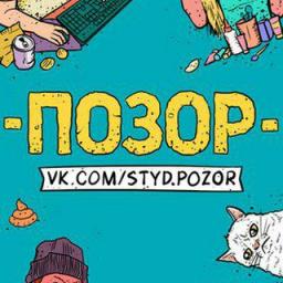 Телеграмм бот &laquo;ПОЗОР&raquo; 