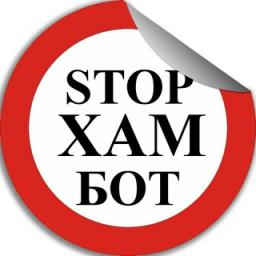 Телеграмм бот &laquo;Stopham&raquo; 
