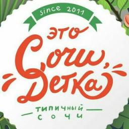  Телеграмм бот &laquo;Sochi&raquo; 