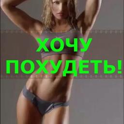  Телеграмм бот &laquo;СРОЧНО ПОХУДЕТЬ!&raquo; 