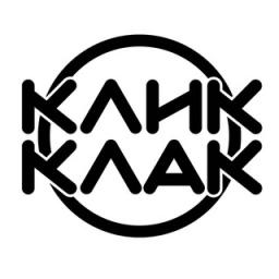  Телеграмм бот &laquo;КЛИККЛАК БОТ&raquo; 
