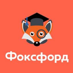  Телеграмм бот &laquo;Foxford&raquo; 