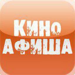  Телеграмм бот &laquo;Киноафиша&raquo; 
