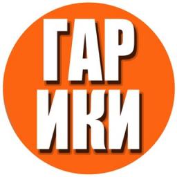  Телеграмм бот &laquo;Гарики от Губермана&raquo; 