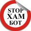  Телеграмм бот &laquo;Stopham&raquo; 