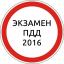 Телеграмм бот &laquo;Экзамен ПДД РФ&raquo; 