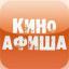  Телеграмм бот &laquo;Киноафиша&raquo; 