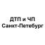 Телеграмм бот «ДТП и ЧП в Санкт-Петербурге» Телеграмм бот «ДТП и ЧП в Санкт-Петербурге»