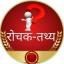  &laquo;༺ रोचक तथ्य&trade; ༻&raquo; telegram channel 