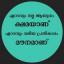  &laquo;Malayalam Quotes&raquo; telegram channel 