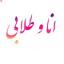  &laquo;أنَا و طُلابی&raquo; telegram channel 