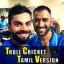  &laquo;Troll Cricket Tamil&raquo; telegram channel 