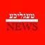  &laquo;טעגליכע נייעס&raquo; telegram channel 
