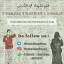  &laquo;↪Khalifah Muda↩&raquo; telegram channel 
