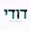  &laquo;Dudi Knopfler&raquo; telegram channel 