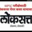  &laquo;लोकसत्ता पुणे&raquo; telegram channel 