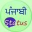  &laquo;Punjabi status ✍&raquo; telegram channel 
