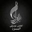  &laquo;انجمن موسیقی استان البرز&raquo; telegram channel 
