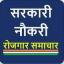  &laquo;Latest Govt Jobs&raquo; telegram channel 