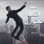  &laquo;نقد اقتصاد نامتوازن ⚠️ با سیروس کریمی&raquo; telegram channel 