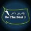  &laquo;Be the best 3&raquo; telegram channel 