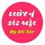  &laquo;દરરોજ નું કરંટ અફેર By DC Sir&raquo; telegram channel 