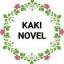  &laquo;KakiNovel&reg; &raquo; telegram channel 