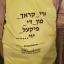  &laquo;די קראך פין די פיקעל&raquo; telegram channel 