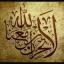  &laquo;لَا تَحزَن إنَّ الَلهَ مَعَنَا&raquo; telegram channel 