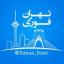  &laquo;تهران فوری &raquo; telegram channel 