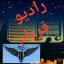  &laquo;رادیو فریاد&raquo; telegram channel 