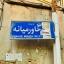  &laquo;بن بست خاورمیانه Middle East Dead End&raquo; telegram channel 