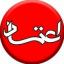  &laquo;روزنامه اعتماد&raquo; telegram channel 