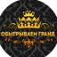  &laquo;Обыгрываем Гранд!&raquo; telegram channel 