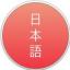  &laquo;Japanese lessons [EN]&raquo; telegram channel 