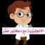  &laquo;English with Dr.Omer Al Asmar&raquo; telegram channel 