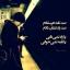 &laquo;عاشقانه&raquo; telegram channel 
