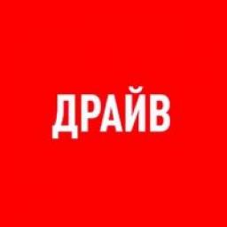  Телеграмм канал &laquo;ДРАЙВ&raquo; 