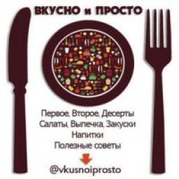 Телеграмм канал &laquo;Вкусно и просто