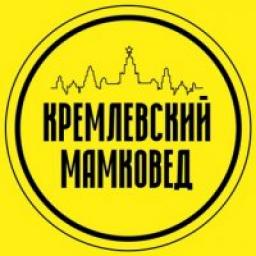  Телеграмм канал &laquo;Кремлёвский мамковед&raquo; 