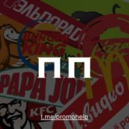  Телеграмм канал &laquo;Промокоды и акции&raquo; 