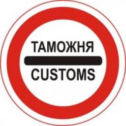  Телеграмм канал &laquo;Таможня дает добро&raquo; 