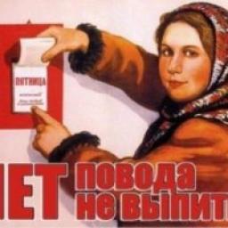  Телеграмм канал &laquo;Повод выпить&raquo; 